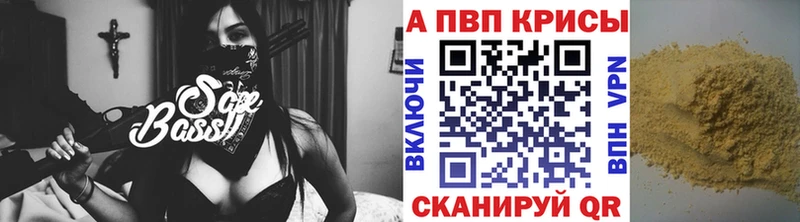 Купить где  Новокубанск  APVP мука 