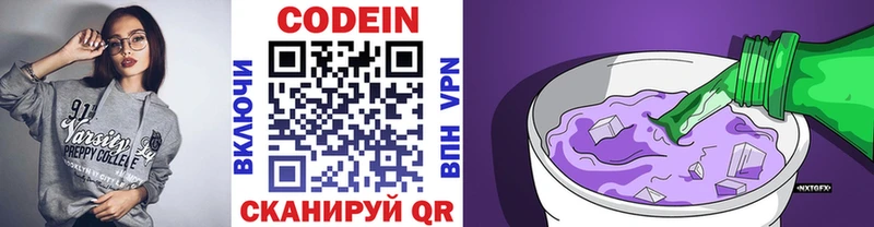Купить  Новокубанск  Кодеиновый сироп Lean Purple Drank 
