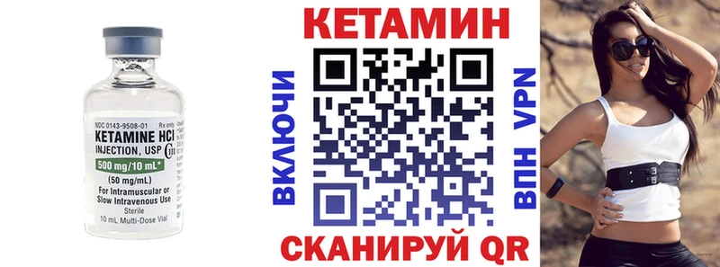 Купить  Новокубанск  КЕТАМИН VHQ 