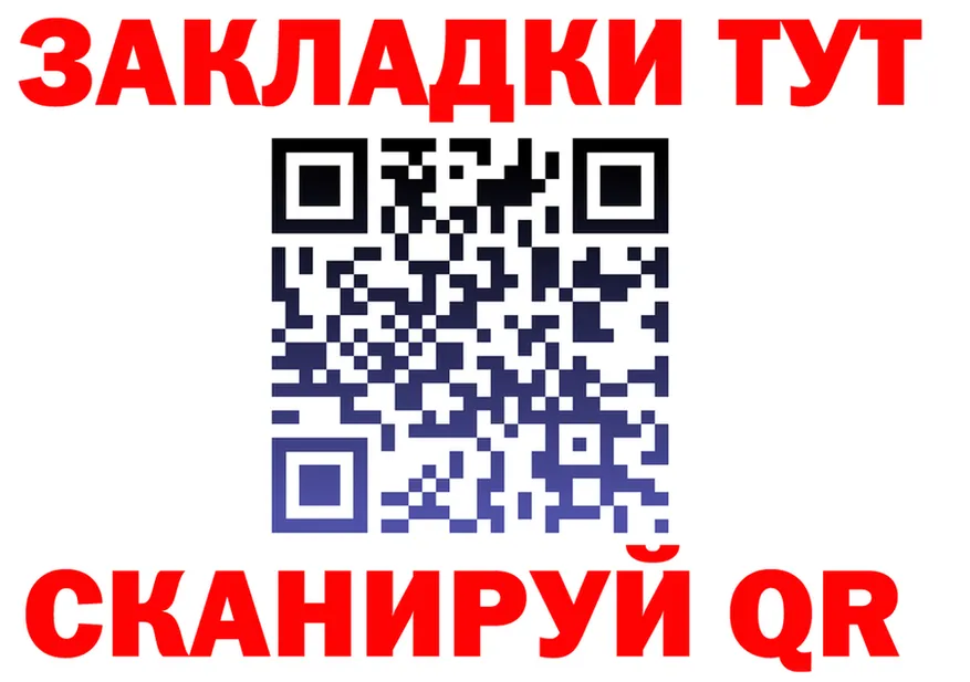 Купить закладку это состав Новокубанск