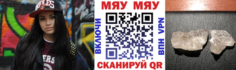 Купить  Новокубанск  Меф мяу мяу 