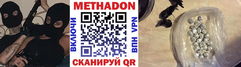 Метадон VHQ  Купить  Новокубанск 