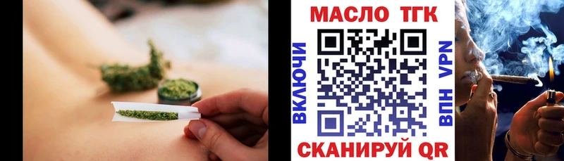 Купить где  Новокубанск  ТГК концентрат 